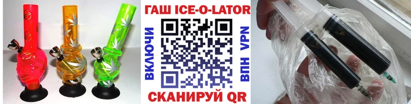 мега онион  Покачи  ГАШИШ ice o lator  цены наркотик 